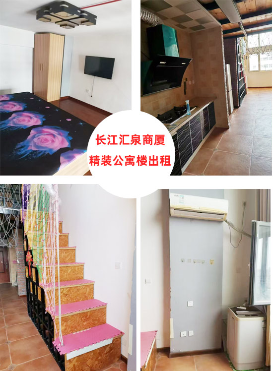 精裝辦公室租售、精裝公寓出租、臨街門市房出租