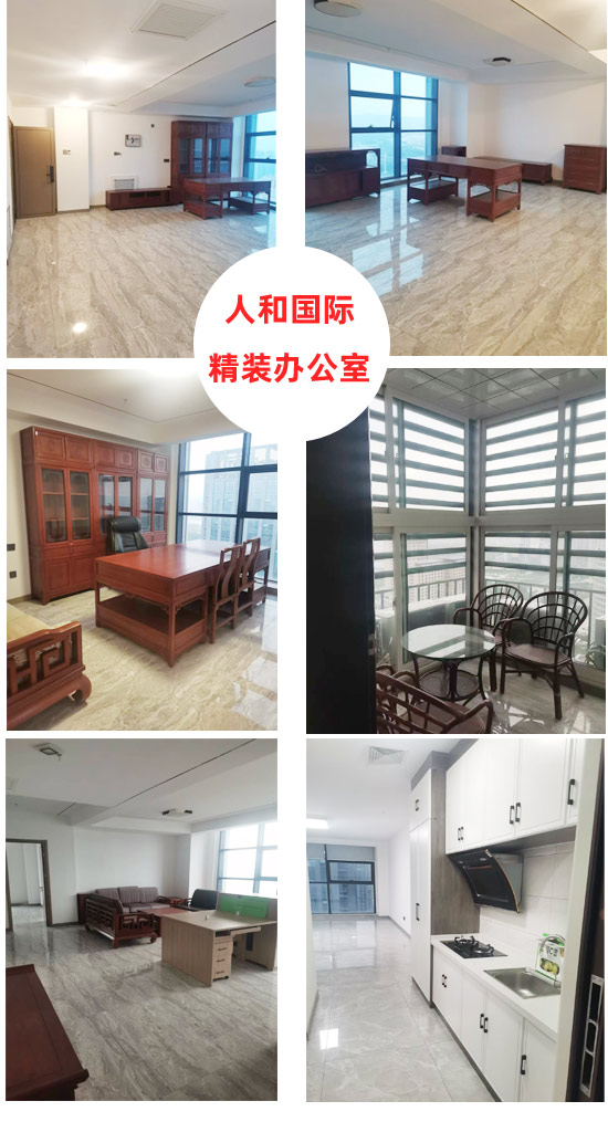 精裝辦公室租售、精裝公寓出租、臨街門市房出租