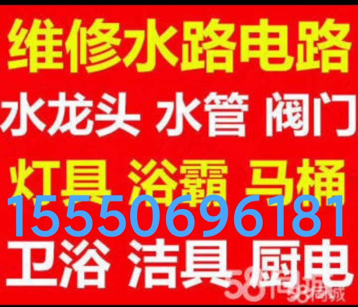 文登修水電衛(wèi)浴潔具浴霸晾衣架煙機氣灶熱水器凈水機廚衛(wèi)竄煙返味 文登修水電衛(wèi)浴潔具浴霸晾衣架煙機氣灶熱水器凈水機廚衛(wèi)竄煙返味